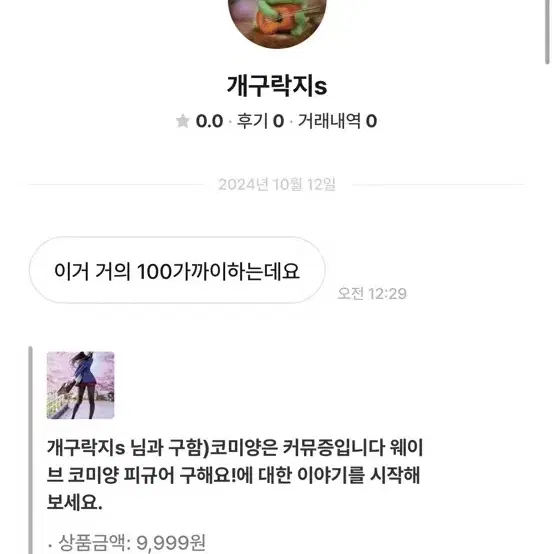 본계:비렴 부계:개구락지s 사기꾼 주의하세요