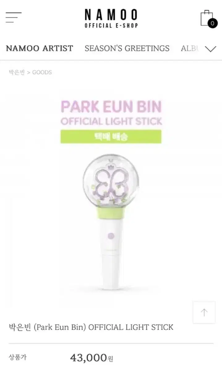 Park Eunbin lightstick Bingbong