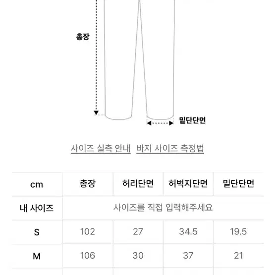 아카이브볼드 팬츠