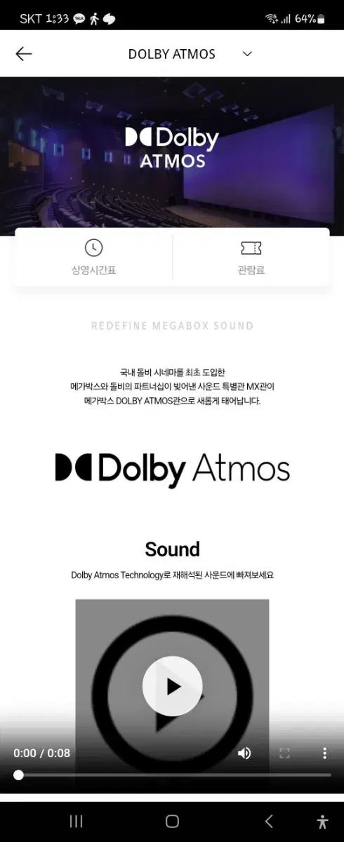 돌비 atmos 애트모스 평일관람권 2인 인당 9000원