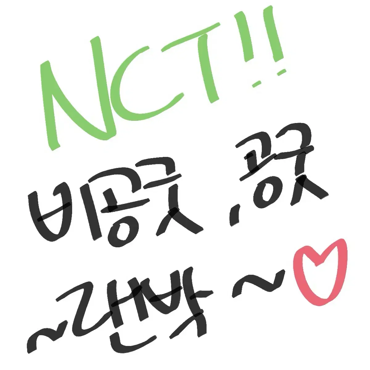 NCT 비공굿, 공굿 랜박(처분용!)