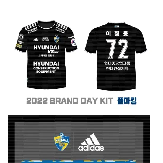 2022 울산현대 울산HD 써드 유니폼 김민준 마킹 판매 XL