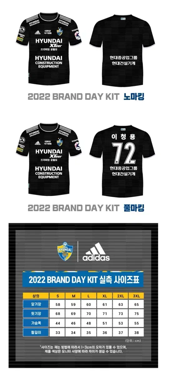 2022 울산현대 울산HD 써드 유니폼 김민준 마킹 판매 XL