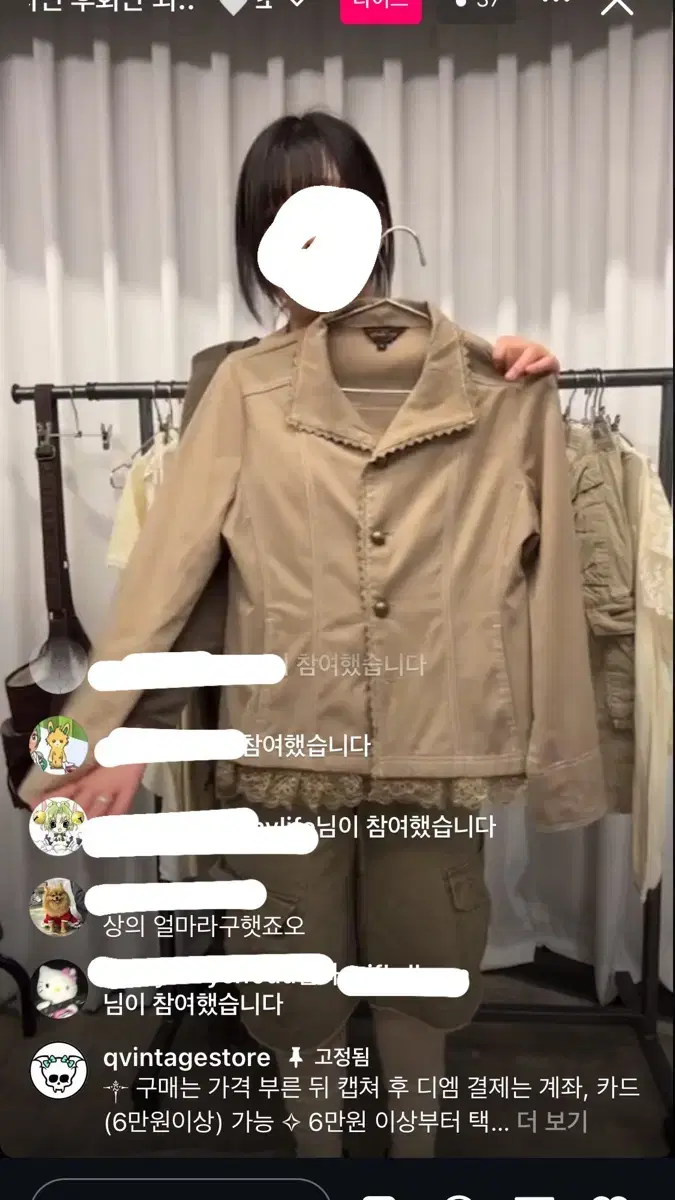 큐빈티지 shop502 베이지 자켓 블레이저 파우닝빈티지