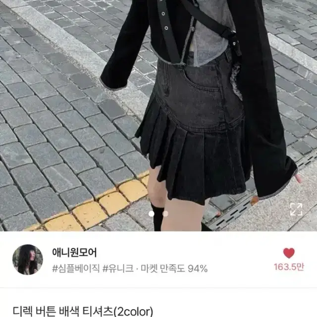 애니원모어 디렉 버튼 배색 티셔츠