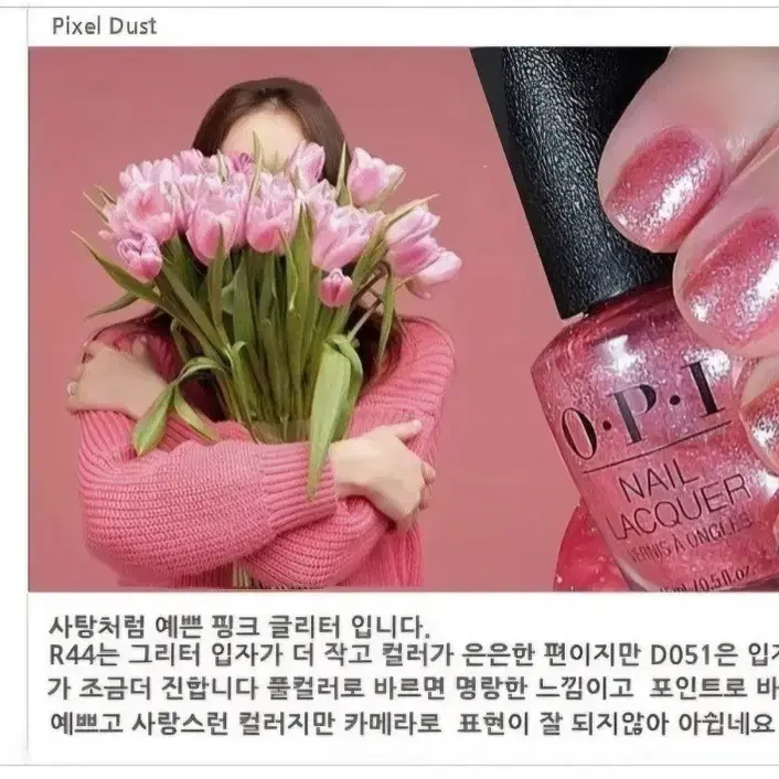 OPI 오피아이 ISL D051 매니큐어 네일