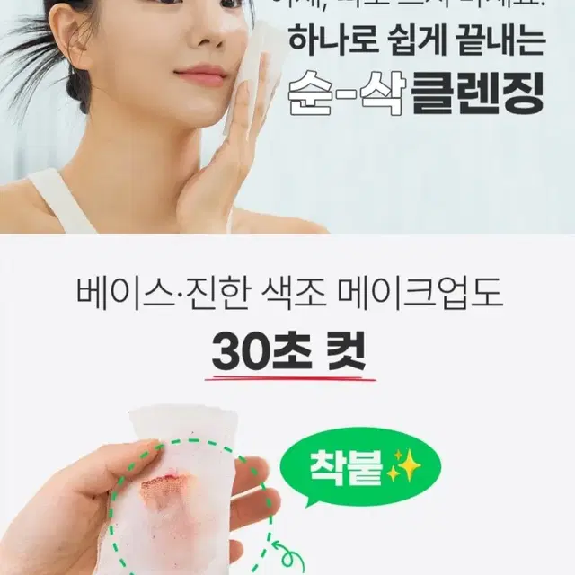 초특가_네이처리퍼블릭_메이크업리무버 페이스립앤아이 클렌징워터오일 화장솜