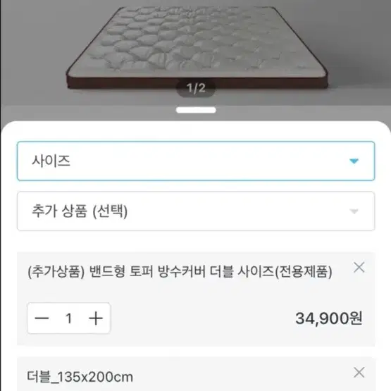 퀵슬립 토퍼