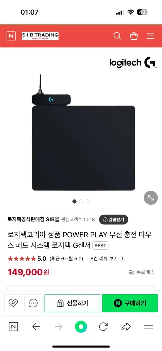 로지텍 파워플레이 무선 마우스 패드 (네고가능)