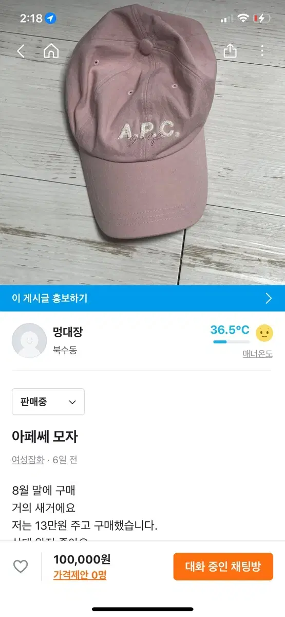 아페쎄 모자