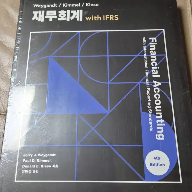 재무회계 IFRS