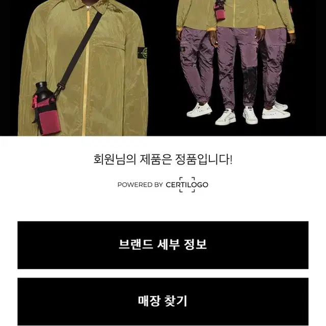 22FW 스톤아일랜드 룸우븐 챔버스 경량패딩 S 새상품급 풀구성