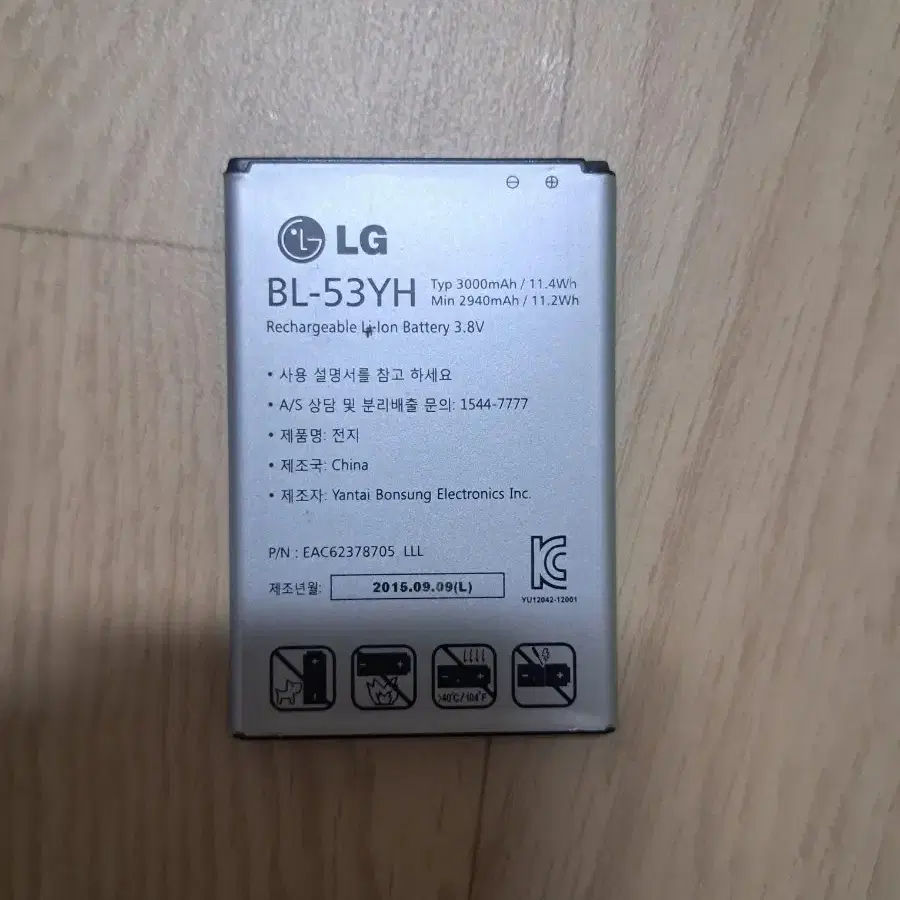 LG G3배터리.사용안함.2만