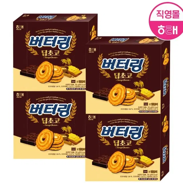 번개최저가 버터링 딥초코155GX4박스(72봉)10990원