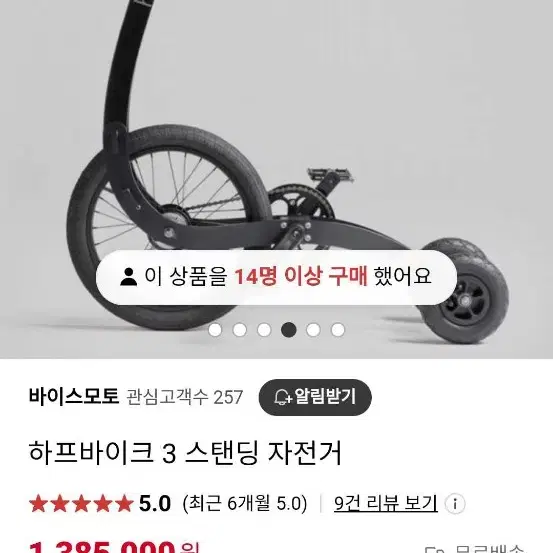 하프바이크3 로드 자전거 mtb 킥보드 인라인