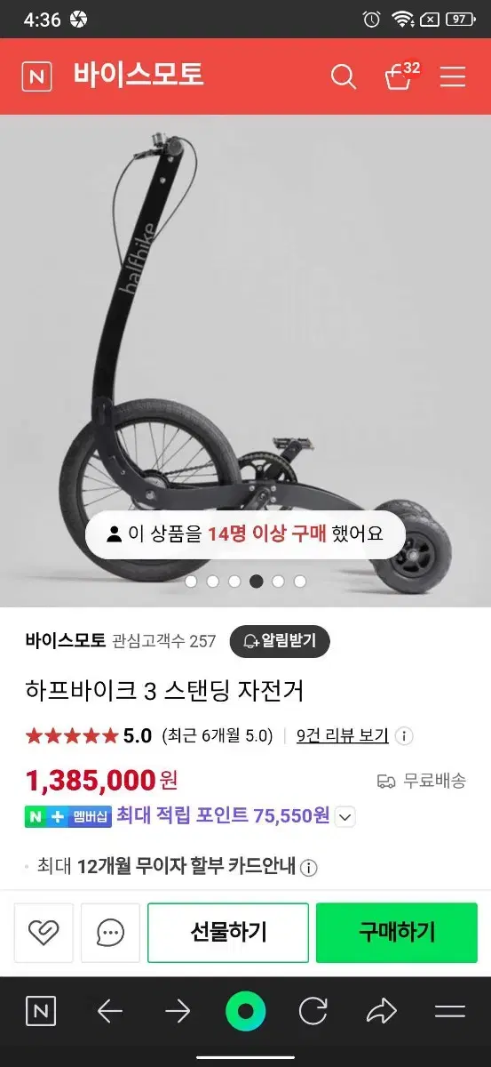 하프바이크3 로드 자전거 mtb 킥보드 인라인