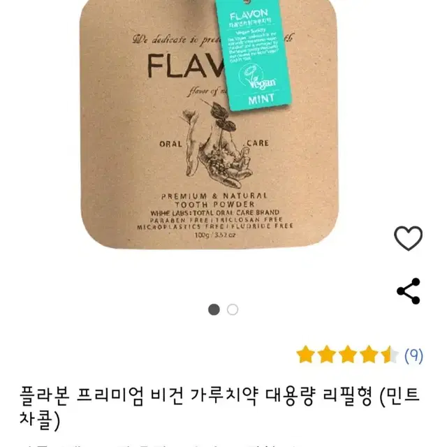 플라본 가루치약.차콜.체리향