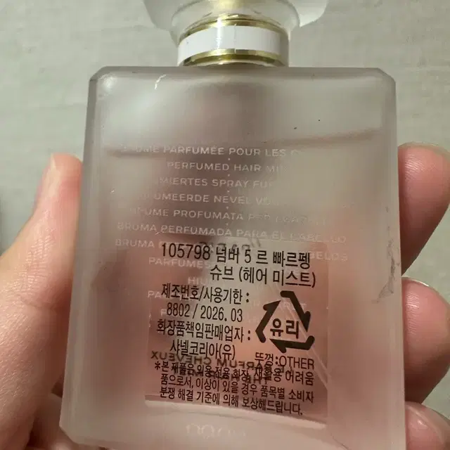 샤넬 N5 헤어미스트 35ml