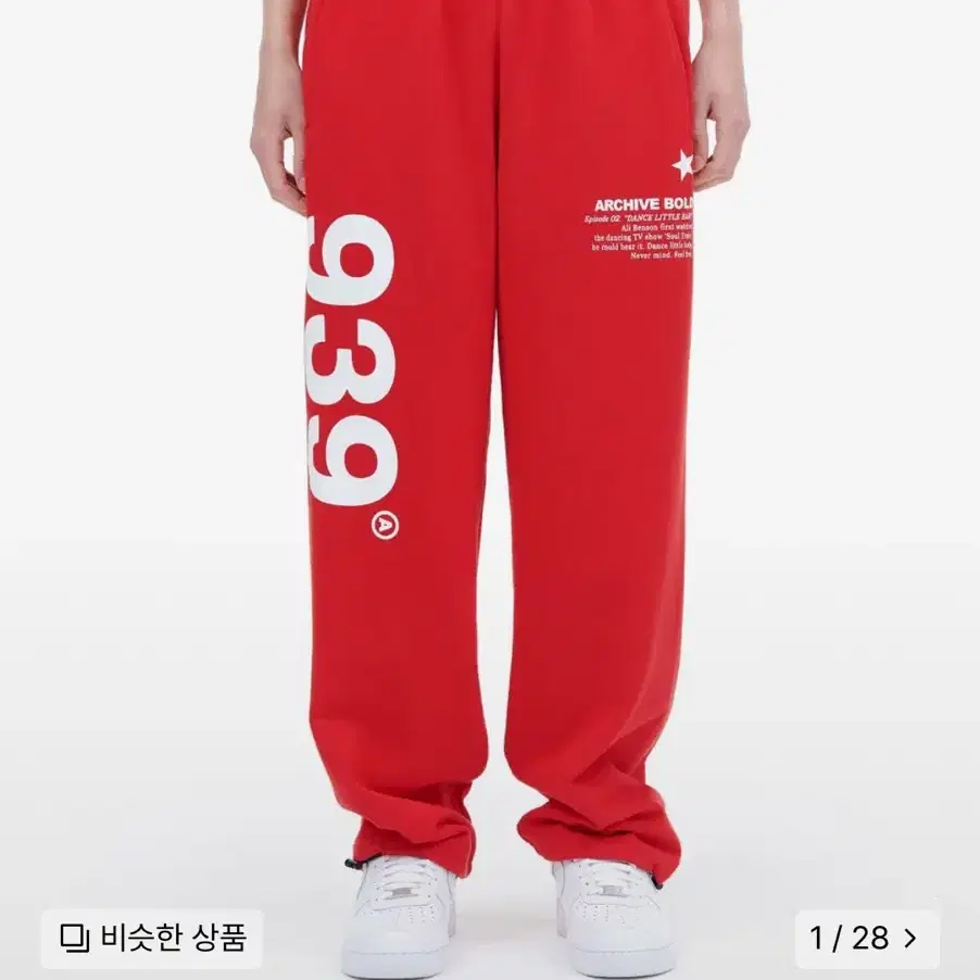 아카이브볼드 939 sweat pants / 크롭탑