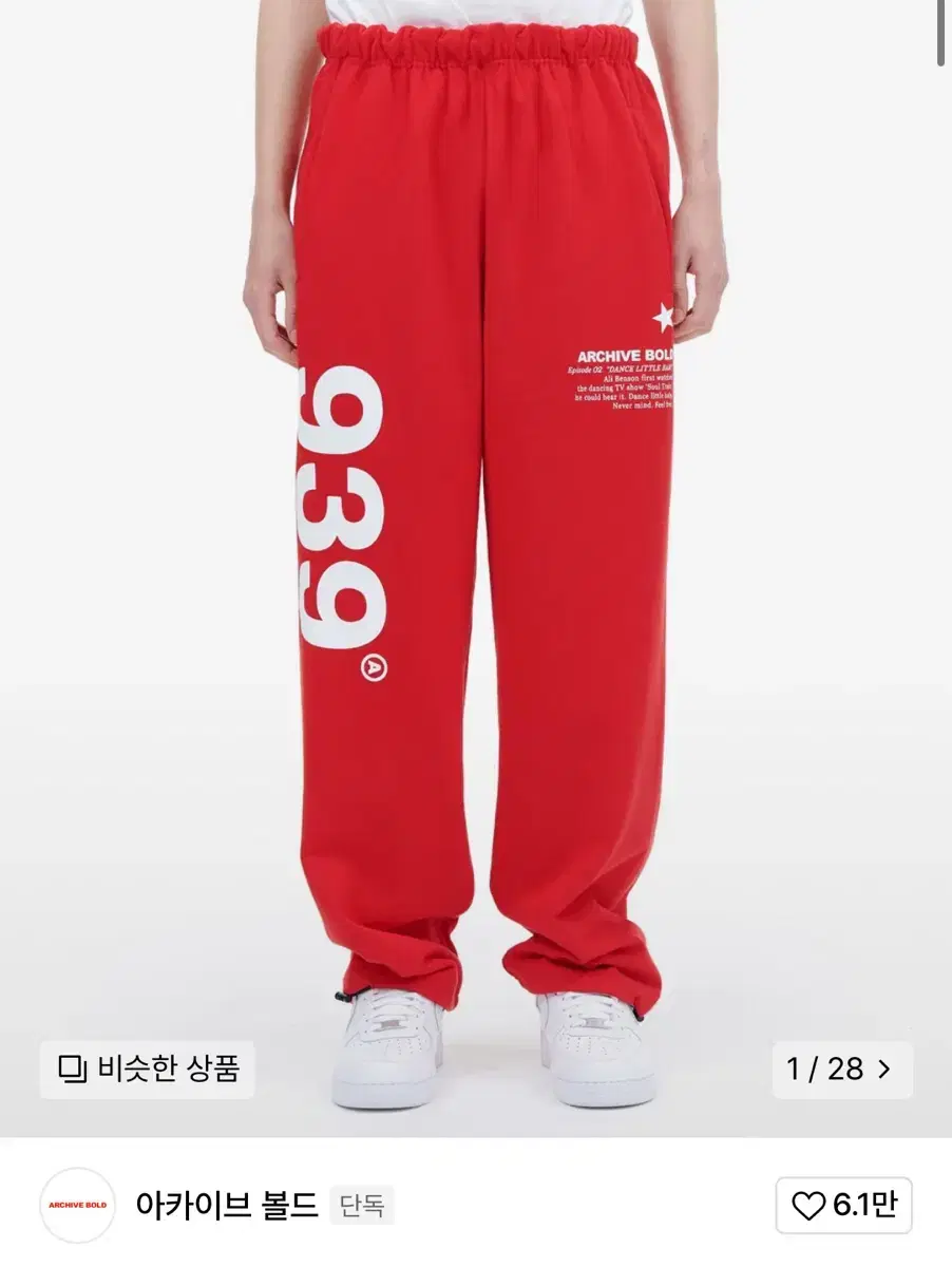 아카이브볼드 939 sweat pants / 크롭탑