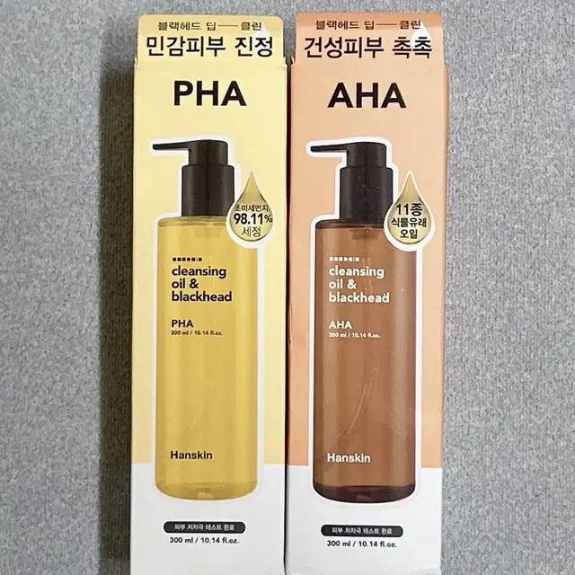 한스킨 클렌징오일 PHA , AHA 파하 아하