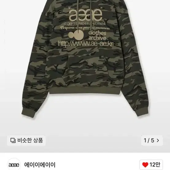 aeae WEB LOGO LOOSED HOODIE [CAMO]