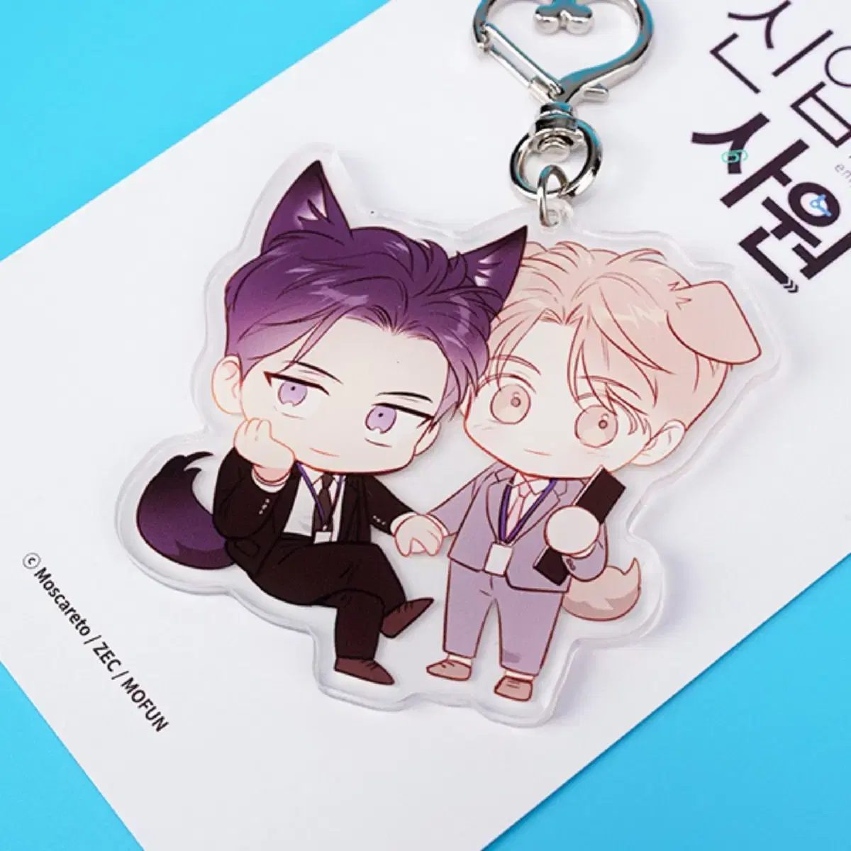 BL B.L. Goods Mofun Newcomer acrylic keyring