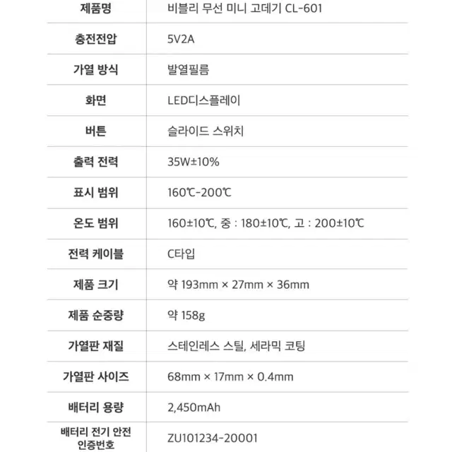 [파우치, 캡 추가] 쿨린 비블리 앞머리 휴대용 판고데기 무선 미니고데기