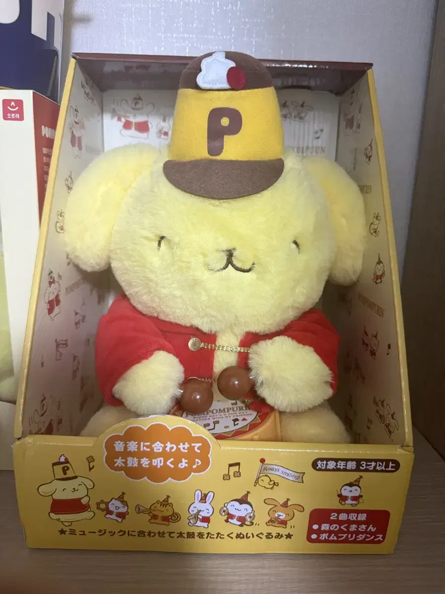 Pompompurin 25th Anniversary Marching Dolls