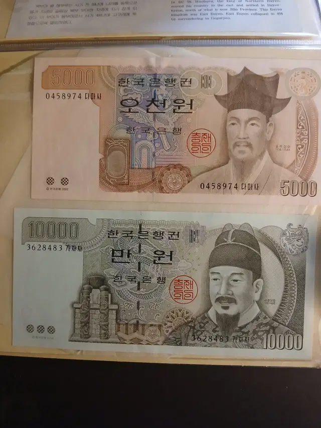 구권  5000원  상태좋음