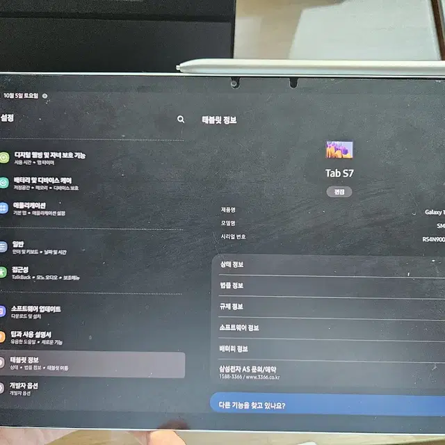 갤럭시탭s7 wifi 128gb + 정품키보드커버 팝니다!