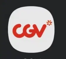 CGV 영화 예매권 빠른답변