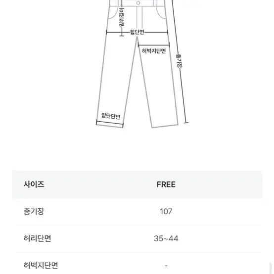 오브나인 믹스 데님 밴딩