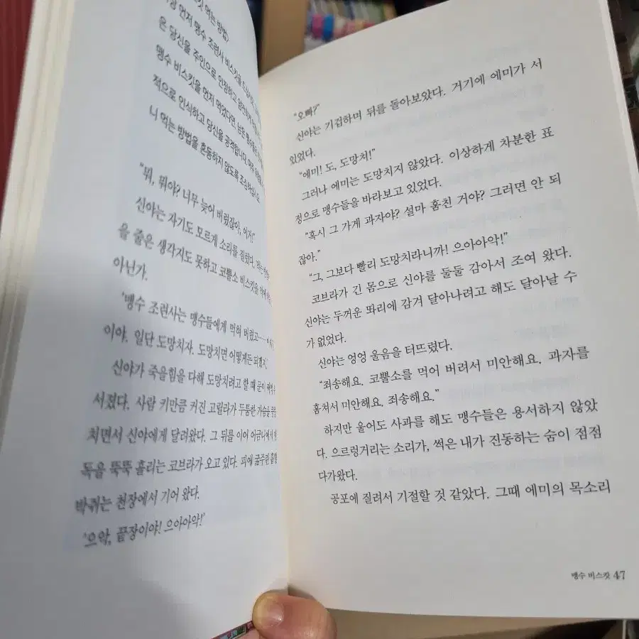 전천당 1~13 12권없음