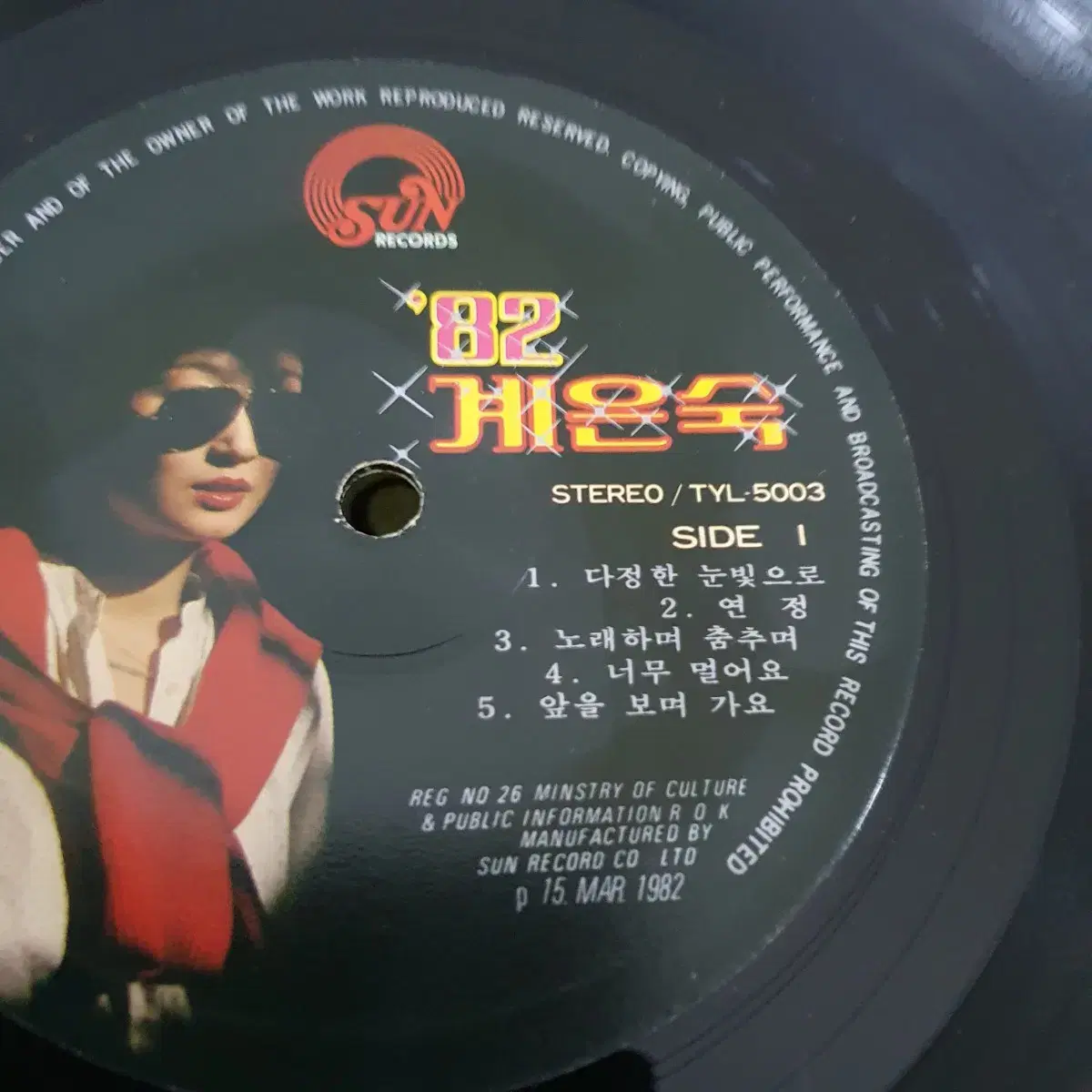 계은숙'82 LP 다정한눈빛으로 나에겐당신밖에 노래하며춤추며