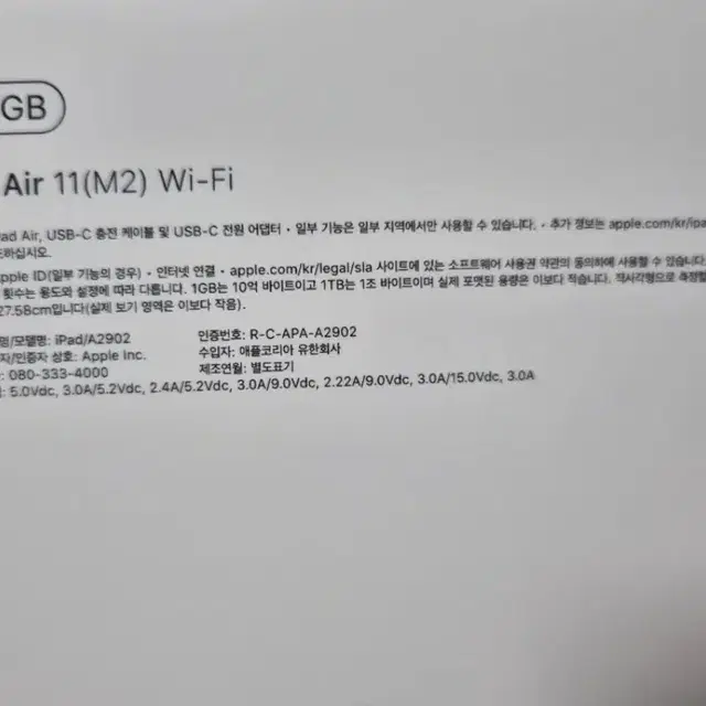 아이패드 에어 11 6세대 M2 WIFI 128기가 미개봉 새제품 판매합