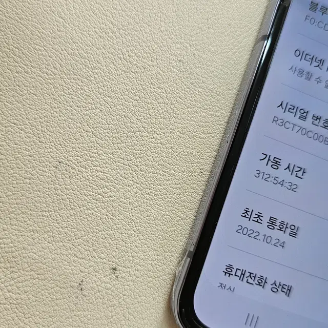 갤럭시 Z플립4블루 512GB 센터판 무잔상 정상공기기