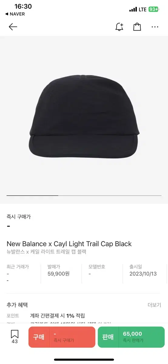 cayl x NB 코라보 cap