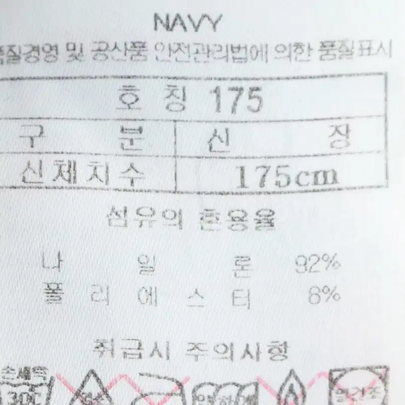 (L) 블랙야크 집업 바람막이 점퍼자켓 네이비 경량 올드스쿨-F7A9