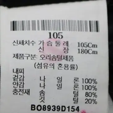 빈폴 스포츠 경량다운 자켓 105