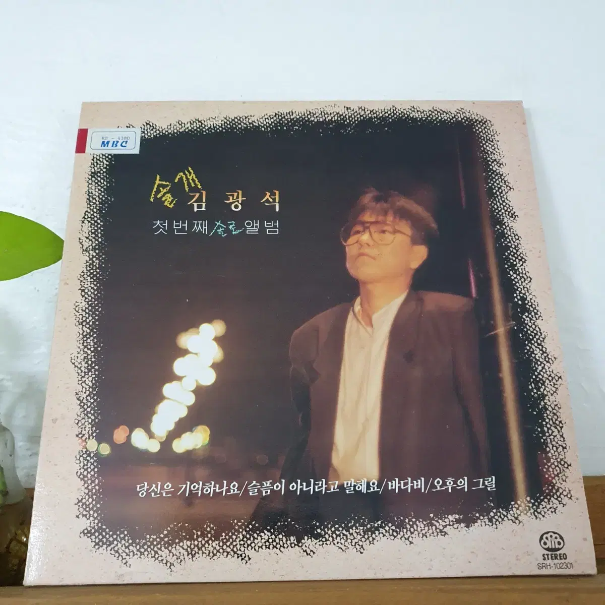 솔개트리오 김광석 첫번째솔로앨범 LP 1989