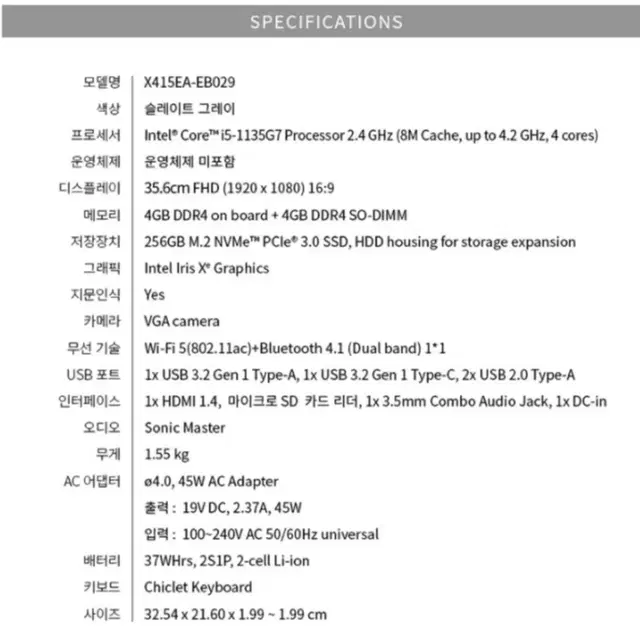 아수스 X415. 14인치. 11세대 i5-1135G7.