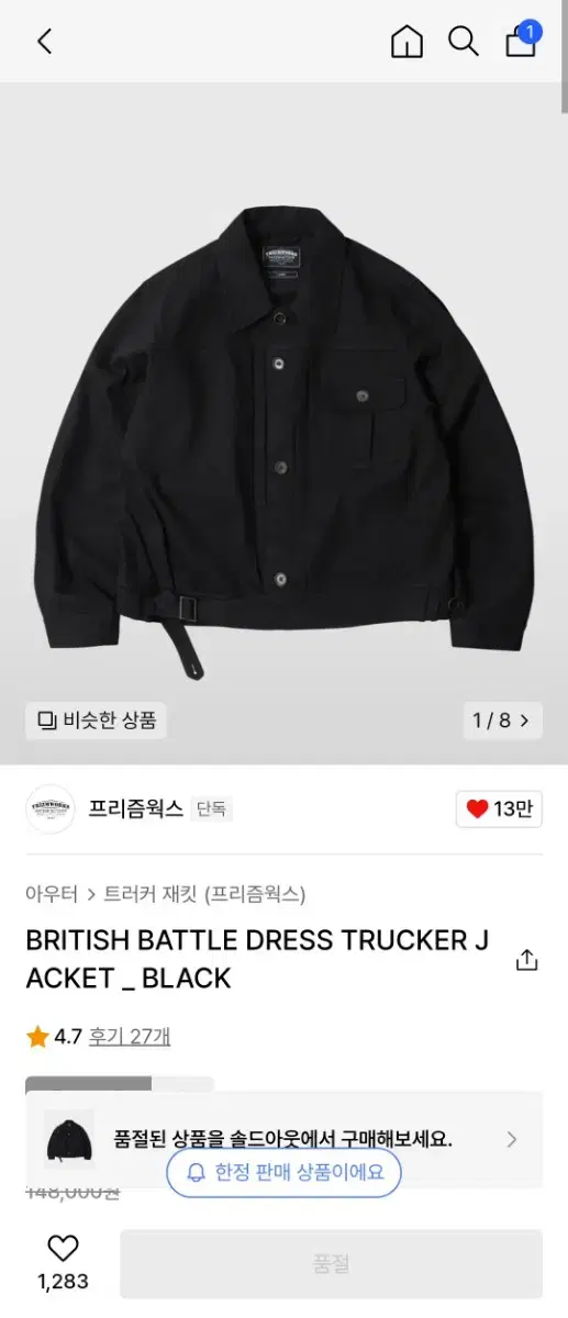 Prismworks Tracker Jacket M