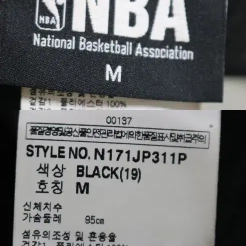 NBA 미네소타팀버울브스 양면 자켓 95