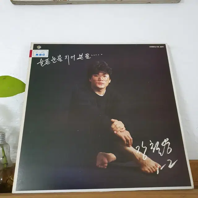 장철웅 1-2 LP  1986  그녀가처음울던날 이정선작사.작곡수록