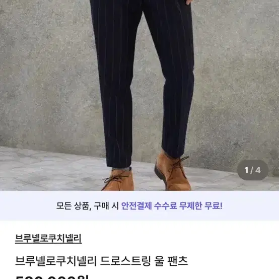 브루넬로쿠치넬리 드로스트링 팬츠