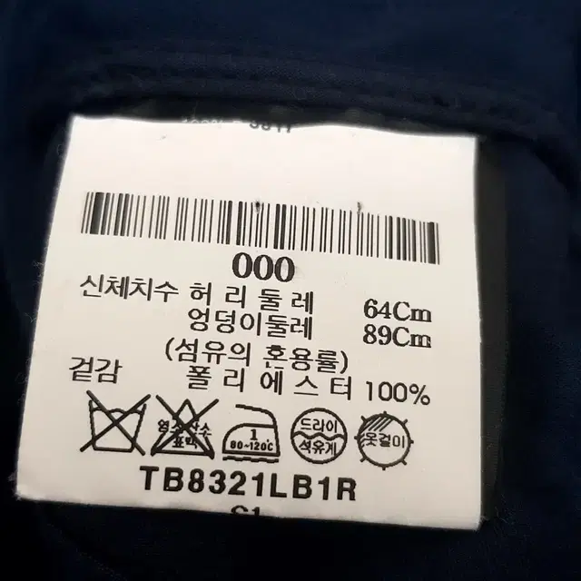 토리버치 매장판 주름 치마 바지