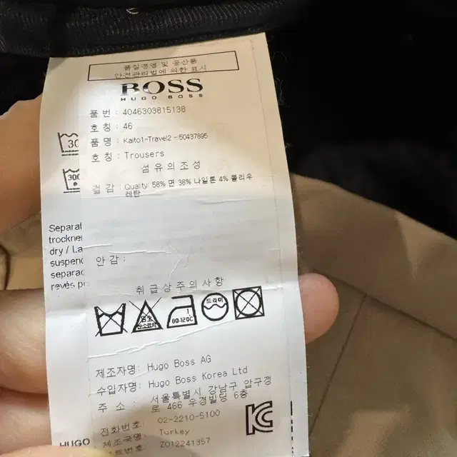 Hugo boss 휴고보스 면바지