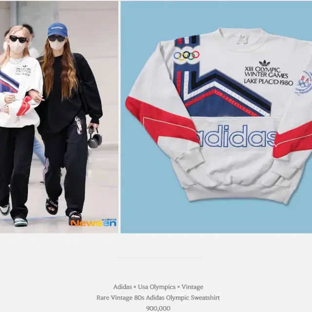 아디다스 빈티지 80s 올림픽 맨투맨 (Vintage 80s Adidas