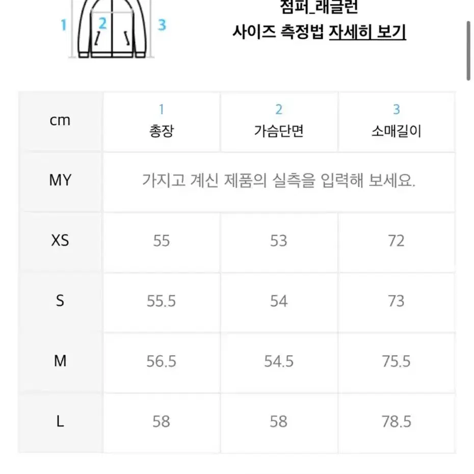 아디다스 프리미엄 데님 트랙탑져지(블랙핑크지수착용) gm5381